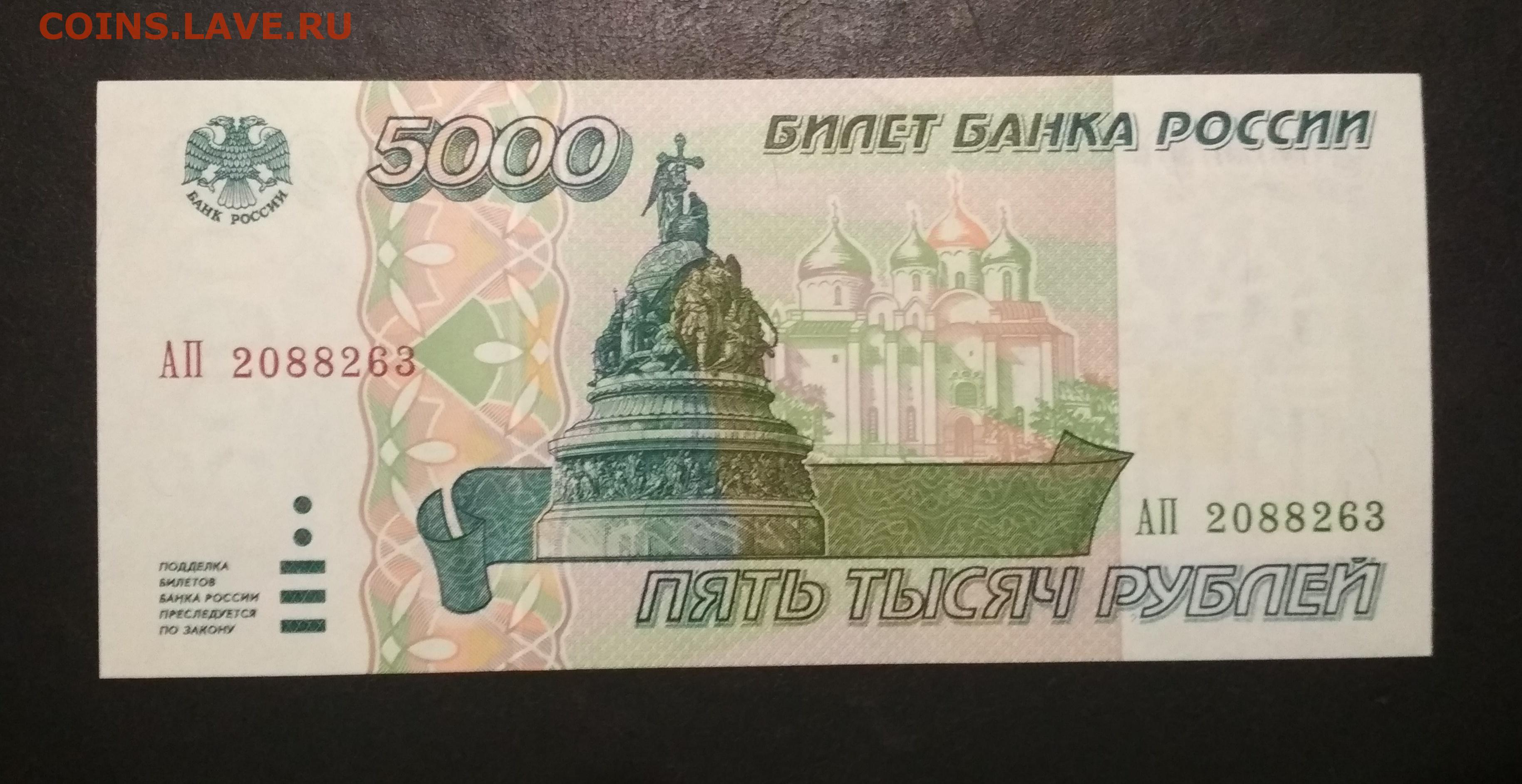 Вышли 5 рублей