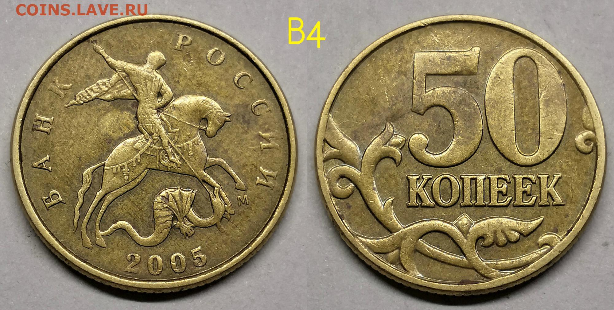 Монеты 10 копеек ММД 2002-