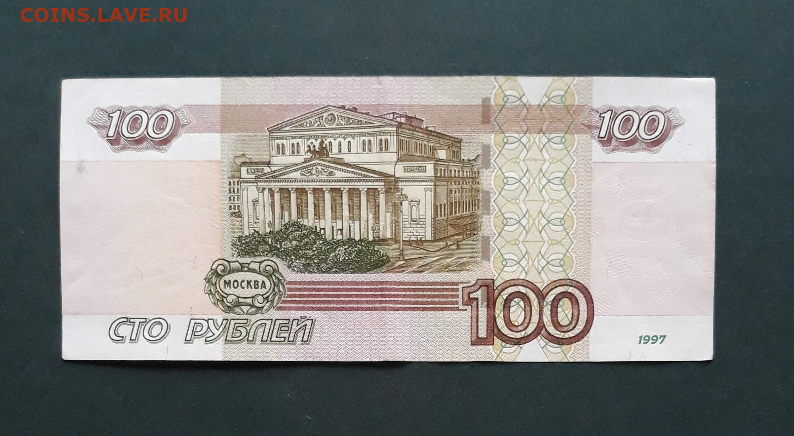 100000 1 0 1 3. Купюра 100 000 рублей 1995. Купюра 100000 рублей 1995 года. Банкнота 100000 рублей 1995 года. Купюра 100 тысяч рублей 1995.