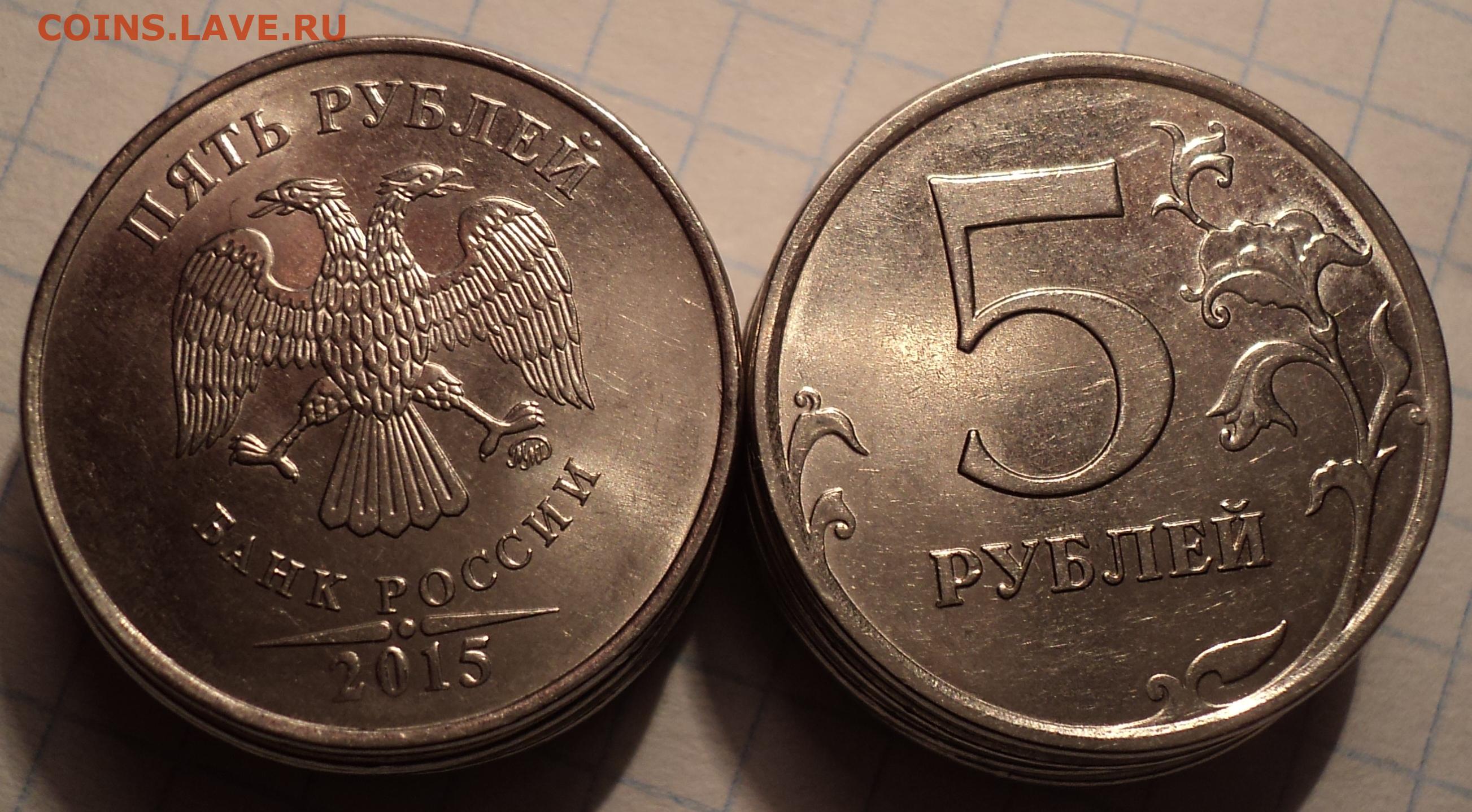 Рубли 2015 года. 10 Рублей 2015 года ММД. Монета 1 р 2015.