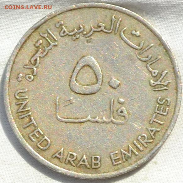 320 дирхам. 5 Дирхам монета. 20 Арабских дирхам монеты. Дирхам 1988. 10 Дирхам монета.