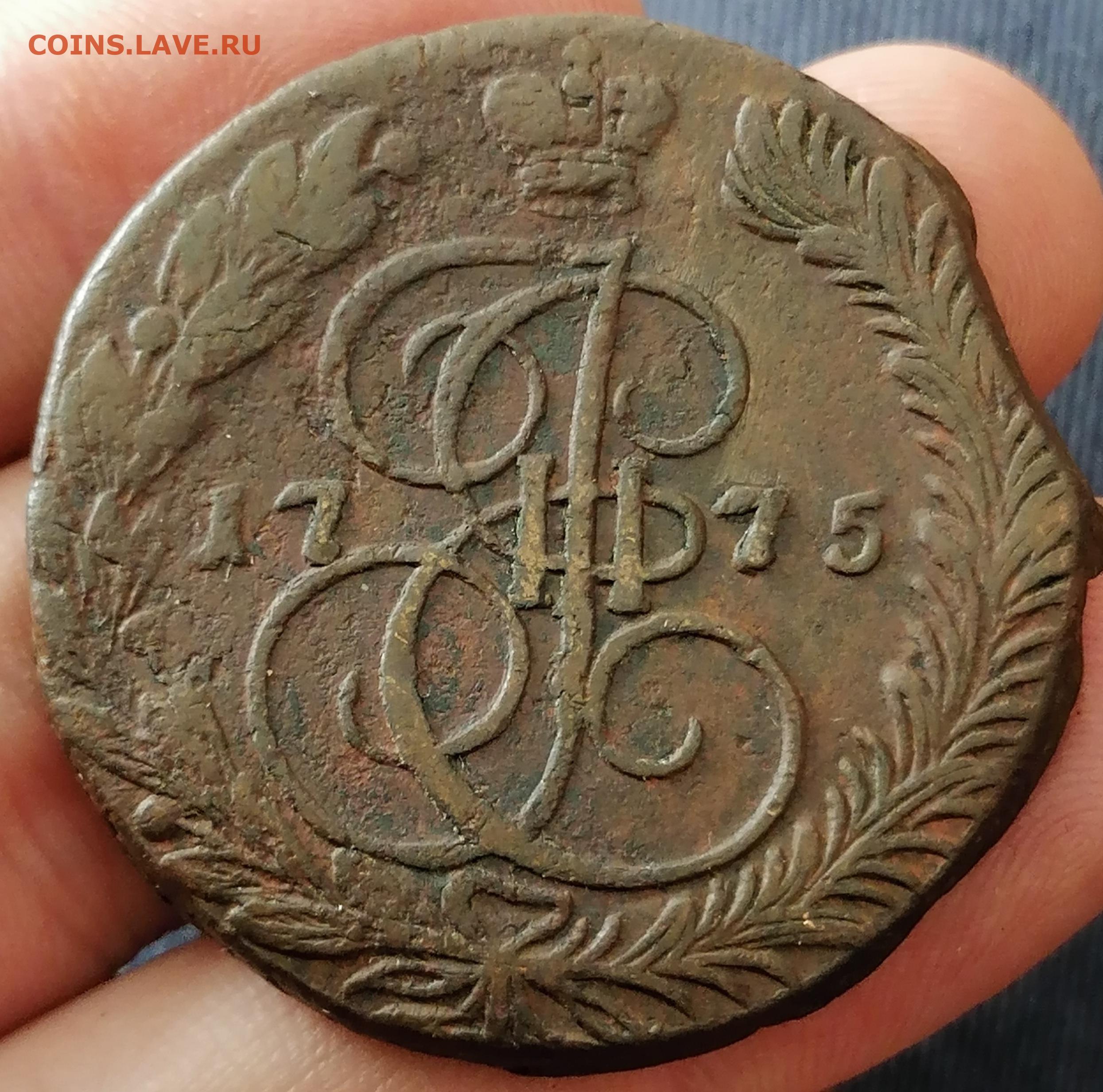3 рубля 5 копеек. Монета 5 копеек Старая. 5 Копеек 1775 ем. Большая монета. Старинная монета большого размера.