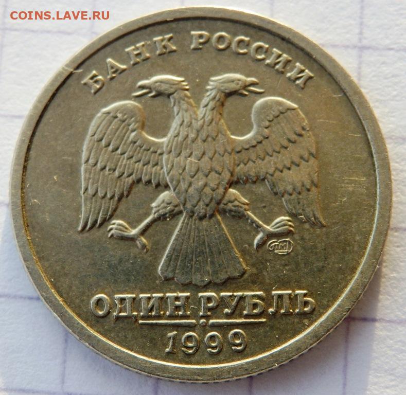Коллекционер прибыли. 5рублевка 1998г. Рубль 1999 года он ценный. 5 5 Рублевок. 5рублевка 1997 фото.
