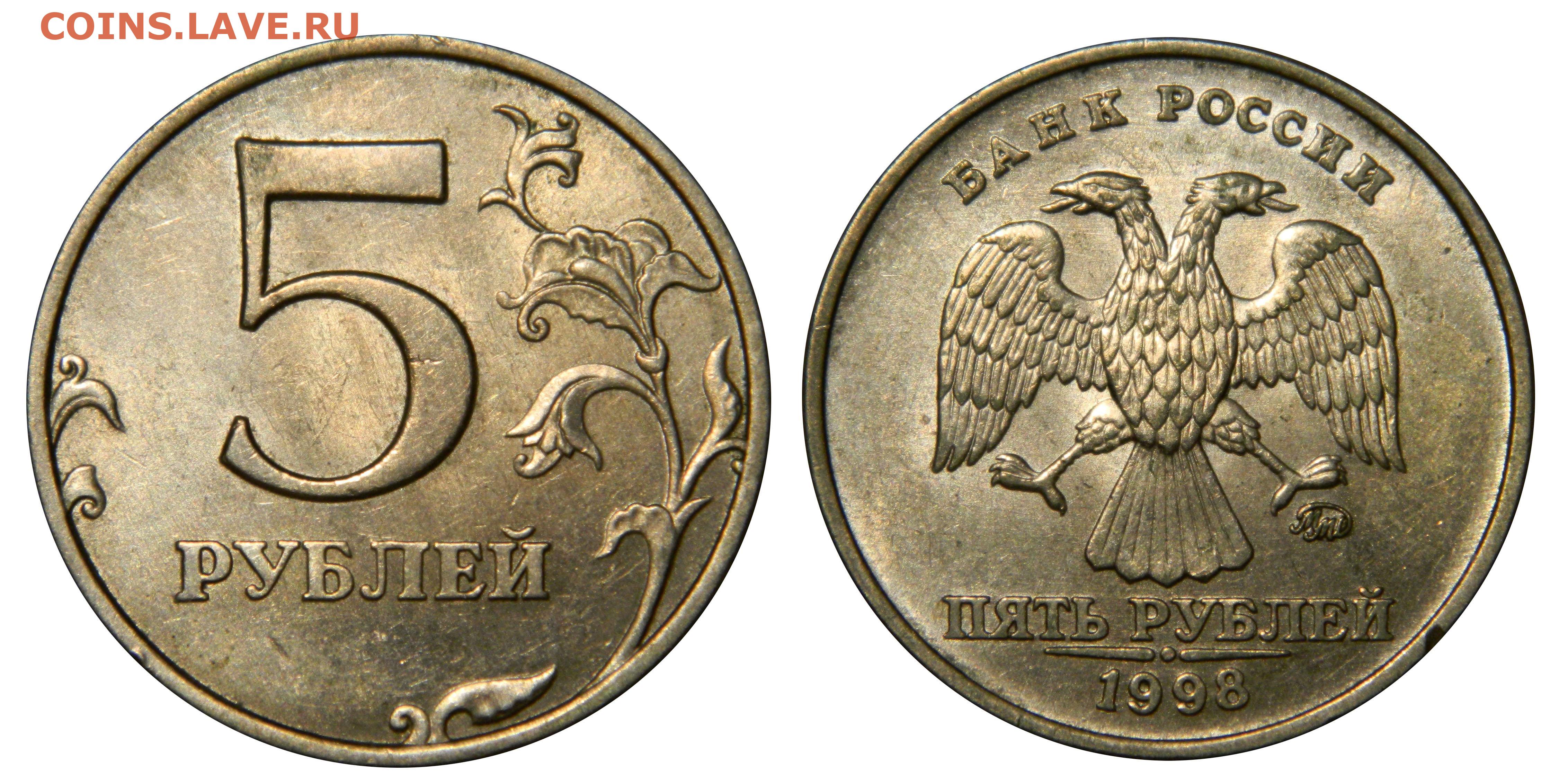Сколько 22 5 рублей. 1 Рубль 1992 года ММД. 5 Рублей 1992 л. Монета 5 рублей 1992 года ММД. Монета 5 рублей 1992 ММД.