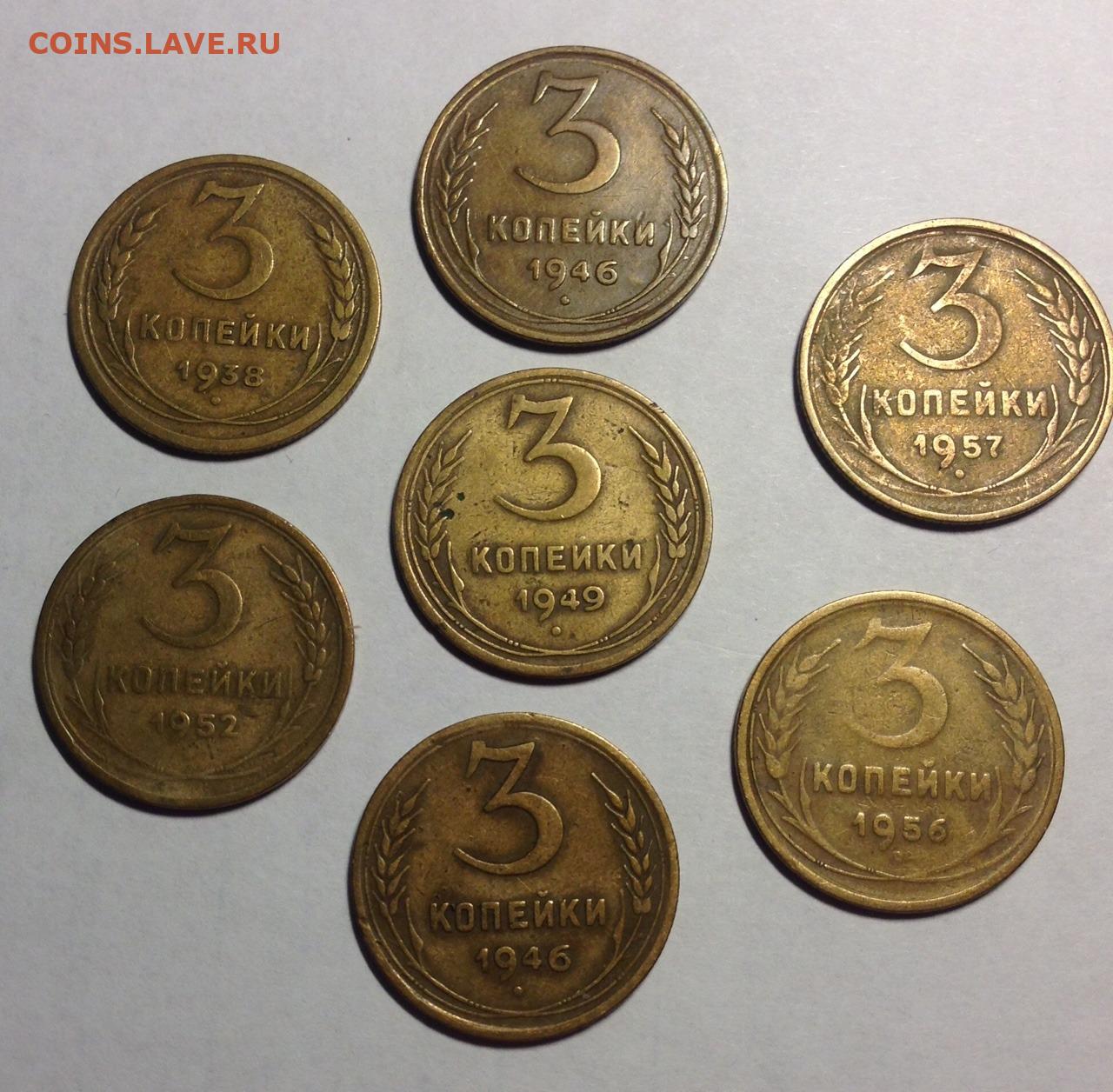 Сколько копеек 7. Монета 7 копеек. Магазин семь копеек. Жетон 7 копеек. Фото советские 7 копеек.