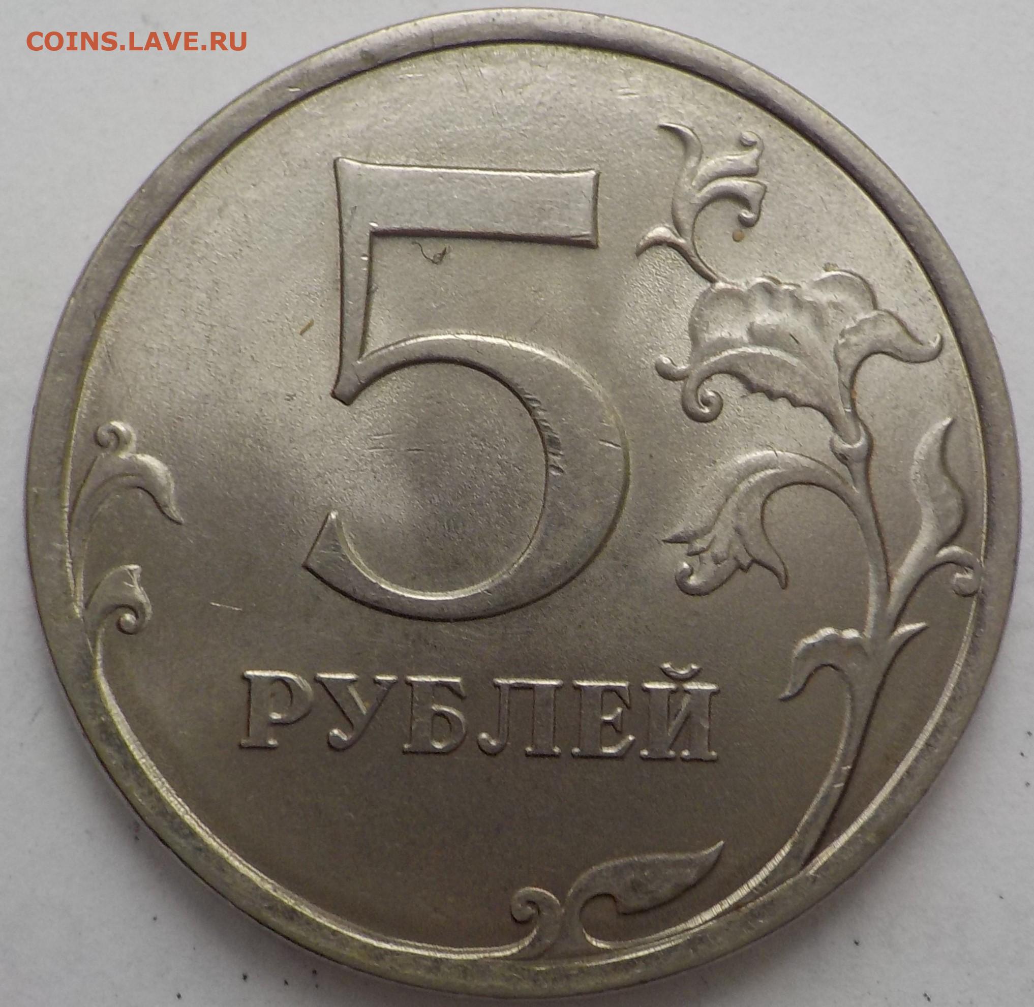 Самый маленький рубль в мире. Пять рублей. Размер 5 рублевой монеты. Размер 5 рублей. 5 Рублей картинка.