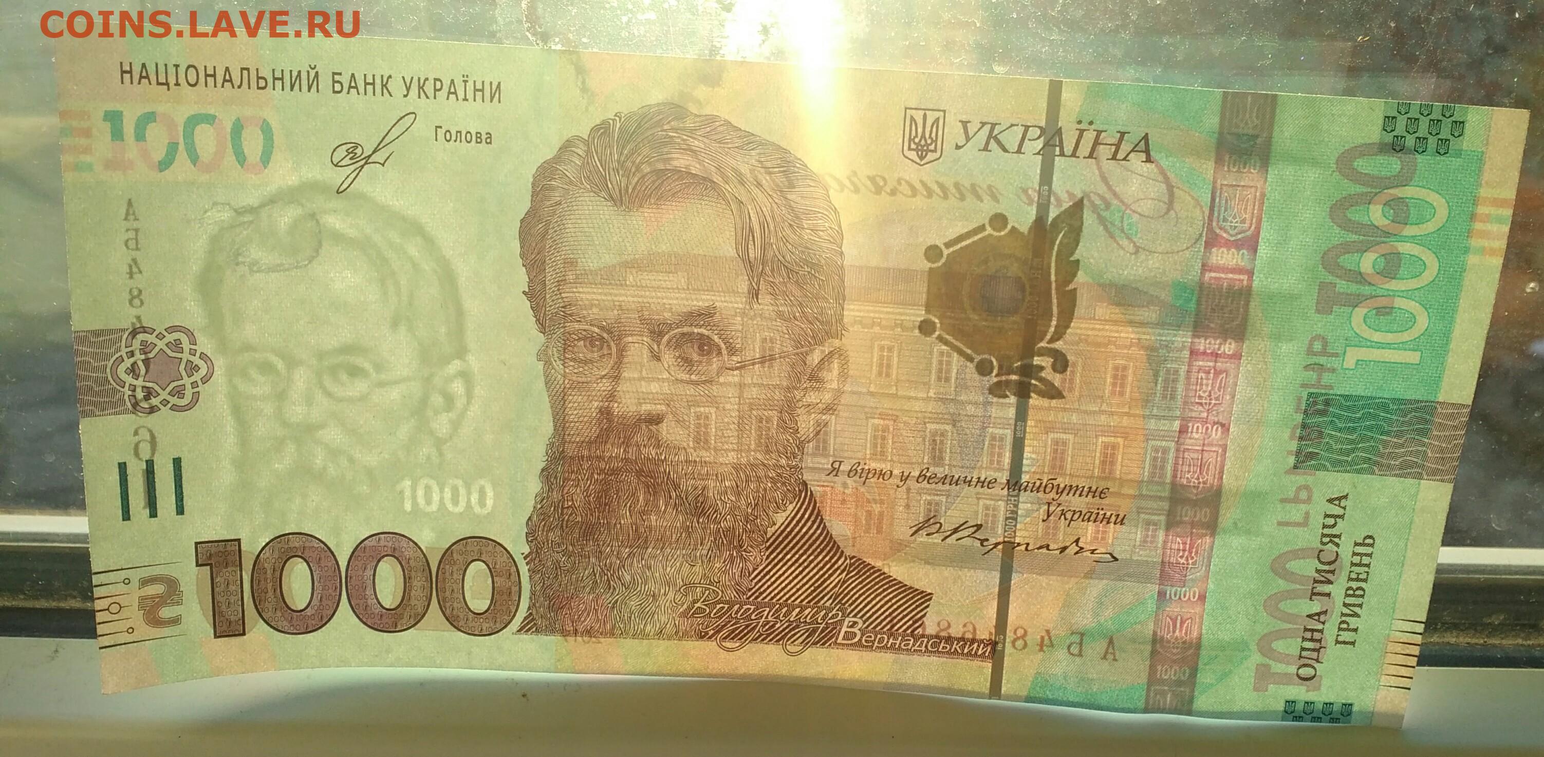 1000 гривен в рублях 2024