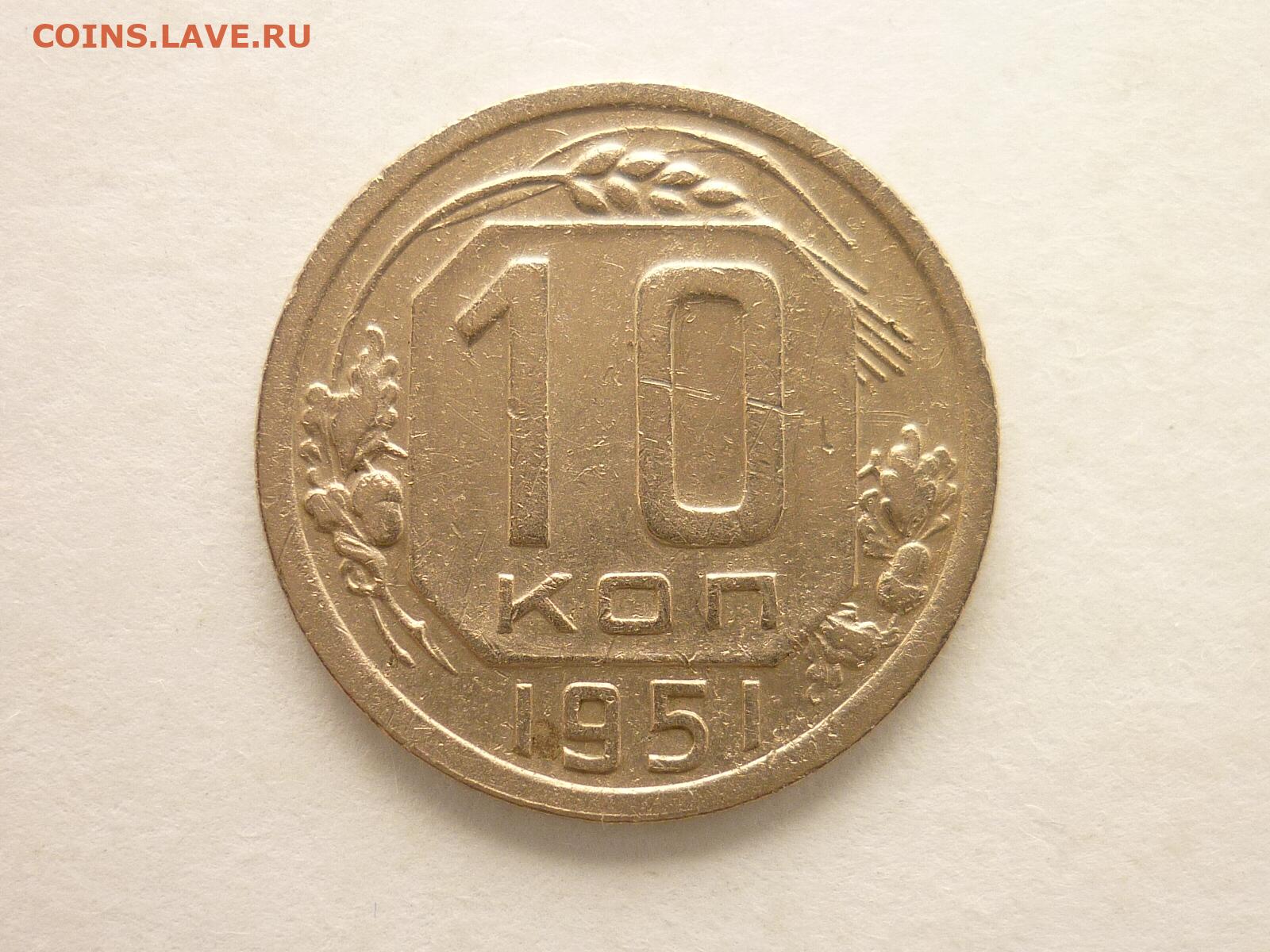 1956 год монеты цена. 20 Копеек 1946. 20 Копеек 1939. Монеты СССР 20 копеек 1956г. 20 Копеек 1937 года.