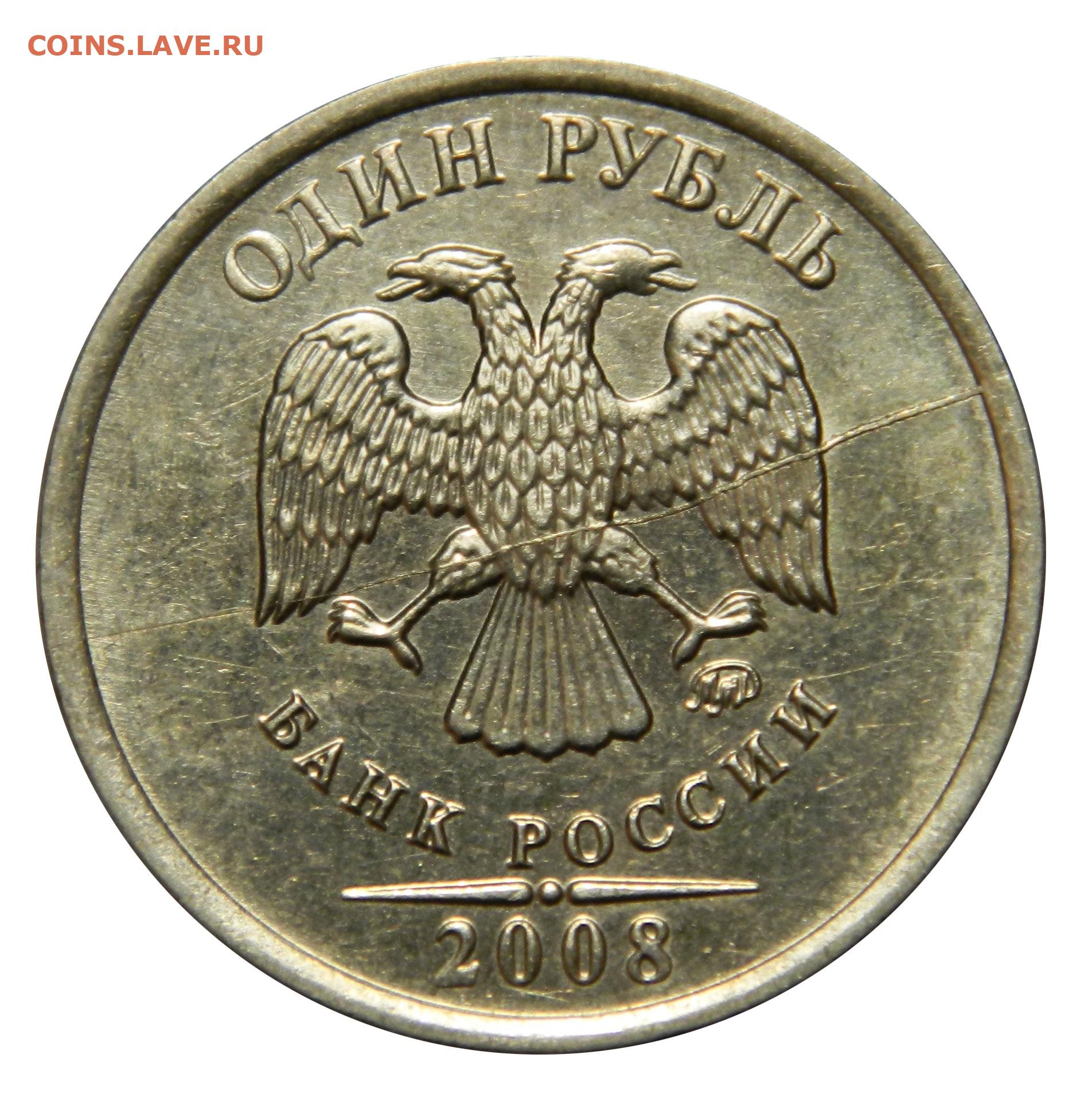 1 руб 2015 года. Монета 1 рубль 2015 год. Биметалл 1 рубль 2015. Монета РФ 1 рубль 1997 года ММД. Современный рубль.