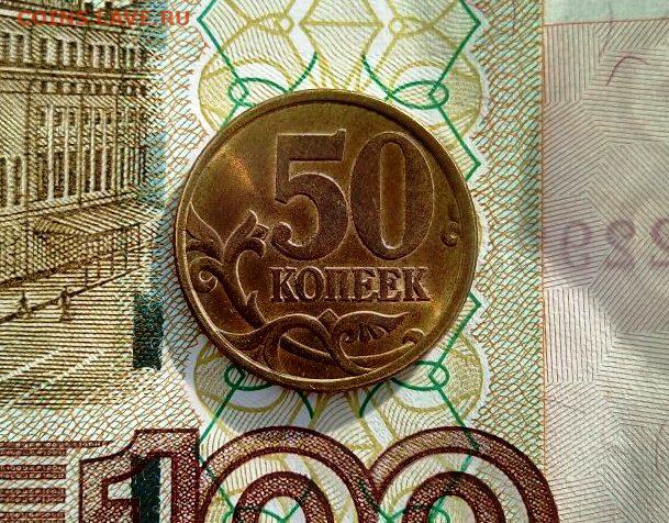 80 рублей 39. 50 Копеек на прозрачном фоне. 50 Копеек на столе. 5 Рублей бумажные 1997 ходячка. 50 Копеек на зеленом фоне.