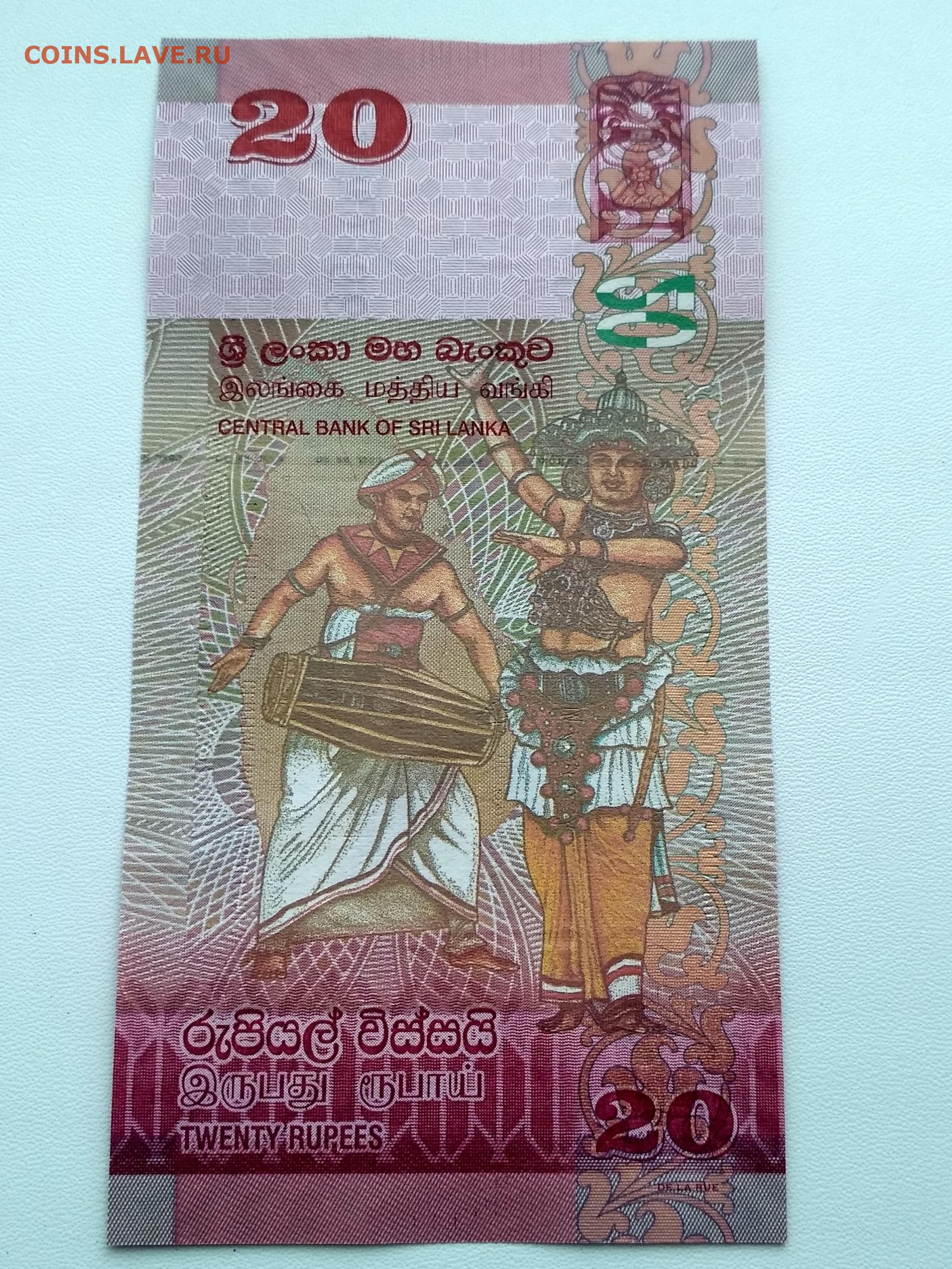 Шри ланка 20. 1000 Рупий 2015г.