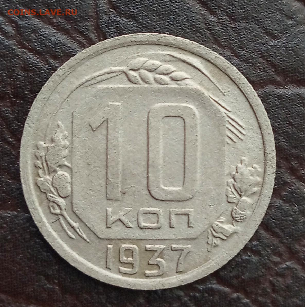 20 копеек пятьдесят. Монета СССР 20 копеек 1946 год. Монета 20 копеек 1939 a033332. Монета 20 копеек 1935. Монета СССР 20 копеек 1931.