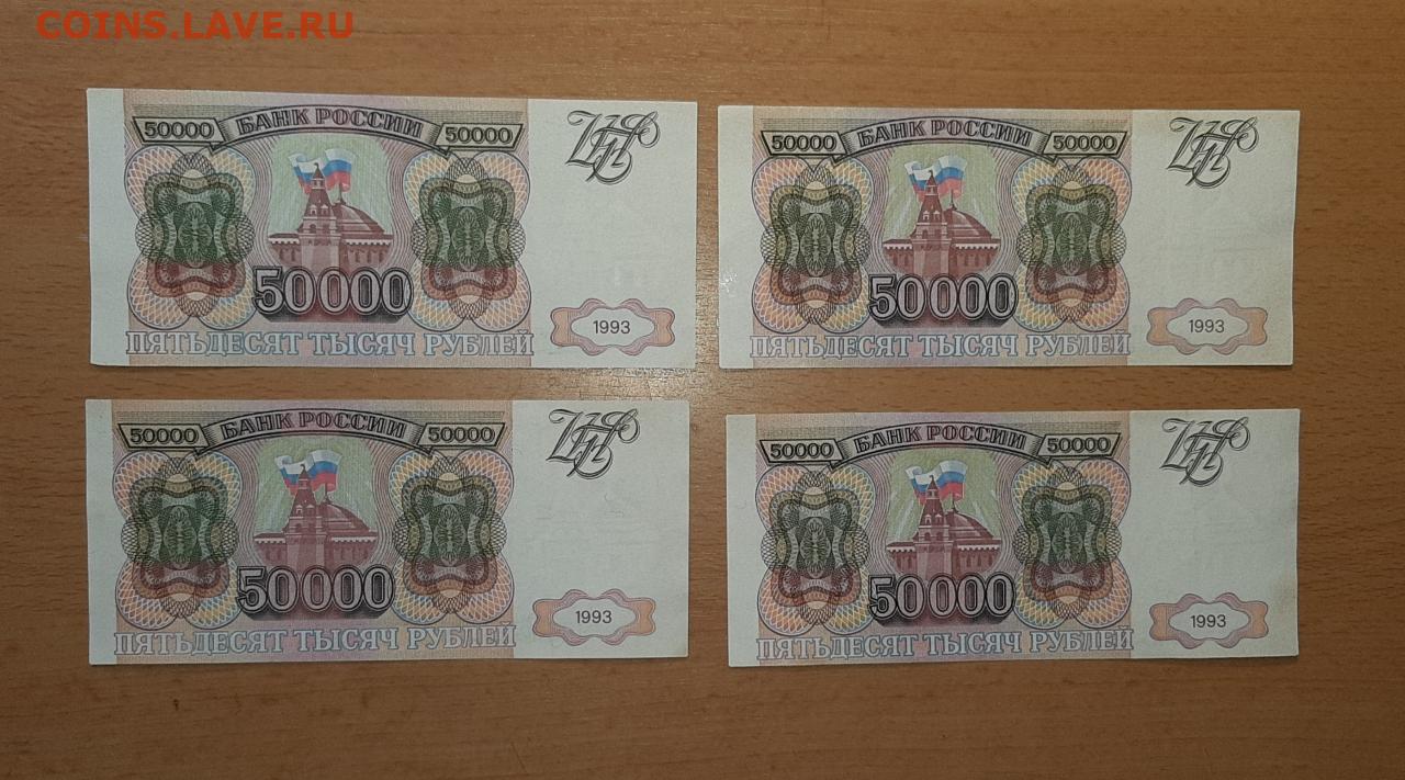 3 рубля 1993