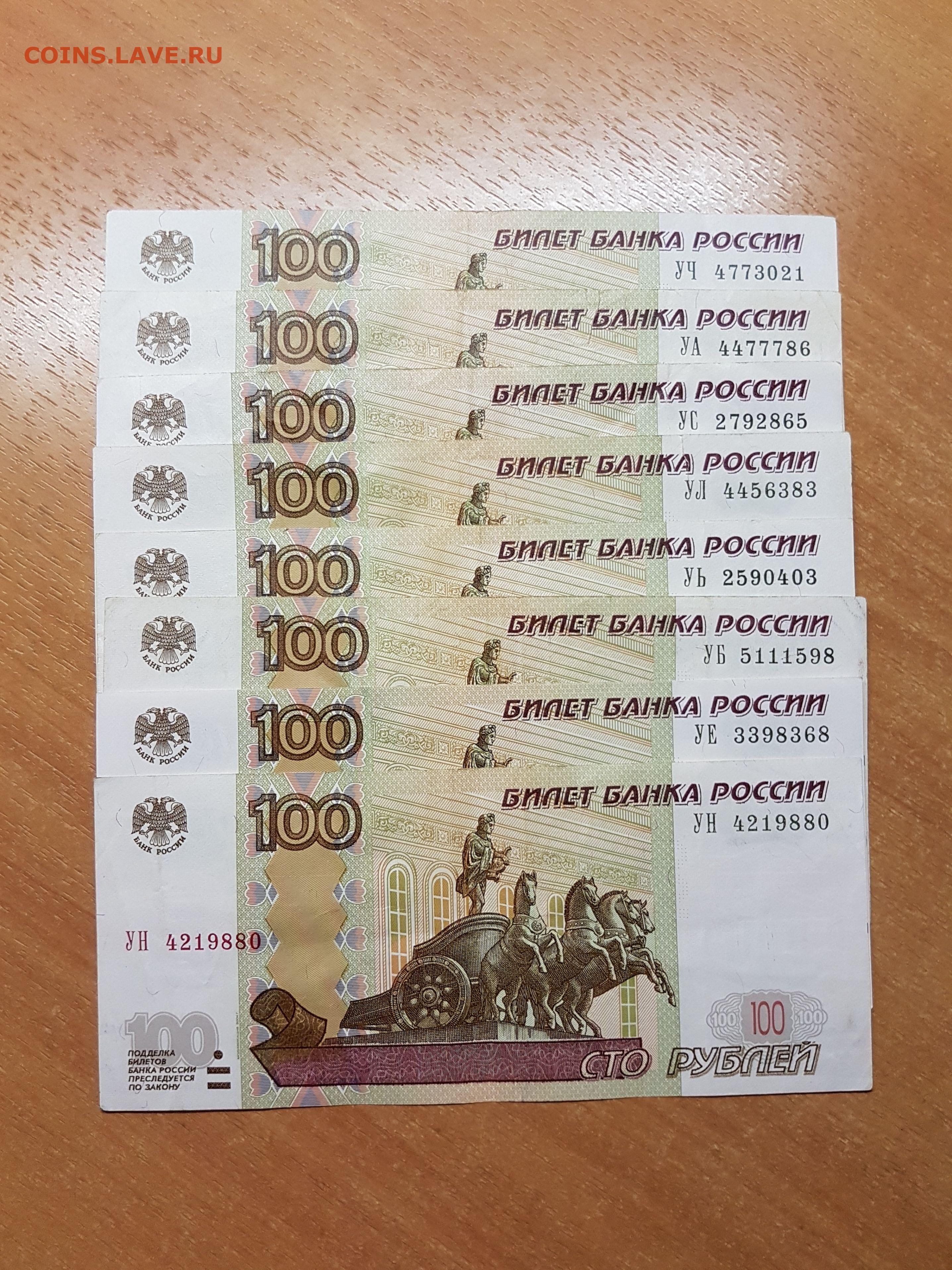 Цены редких купюр. 100 Рублей. 100 Рублей 1997.