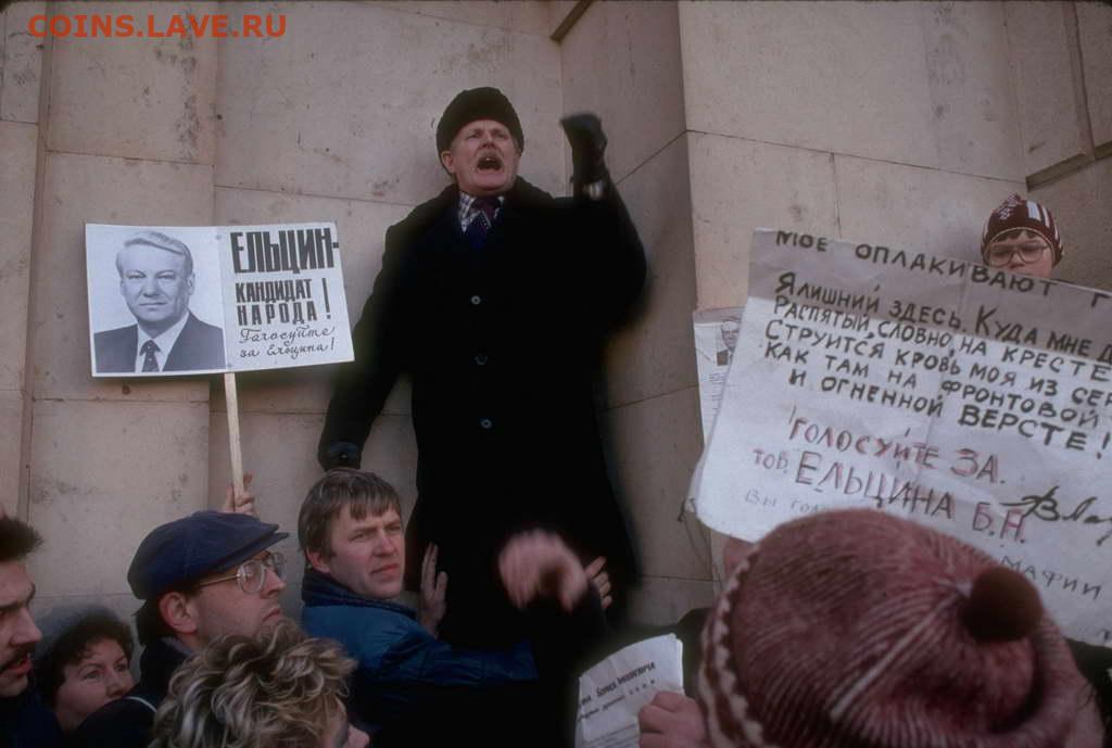 Первая волна приватизации. Будка гласности 1991. Ельцин выступление 1989. Выборы 1989 года в СССР. Будка гласности Ельцин центр.