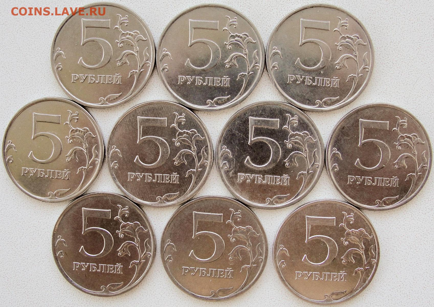 Рубль 5 31. 5 Рублей 2017. Пять рублей 2017. Как определить разновидность монеты 5 рублей 2016 года ММД 5.311 И 5.312.