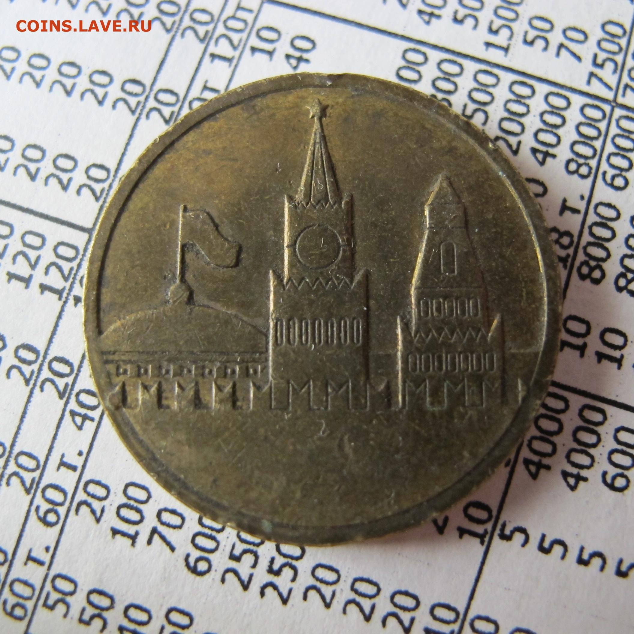 монета джекпот с кремлем цена