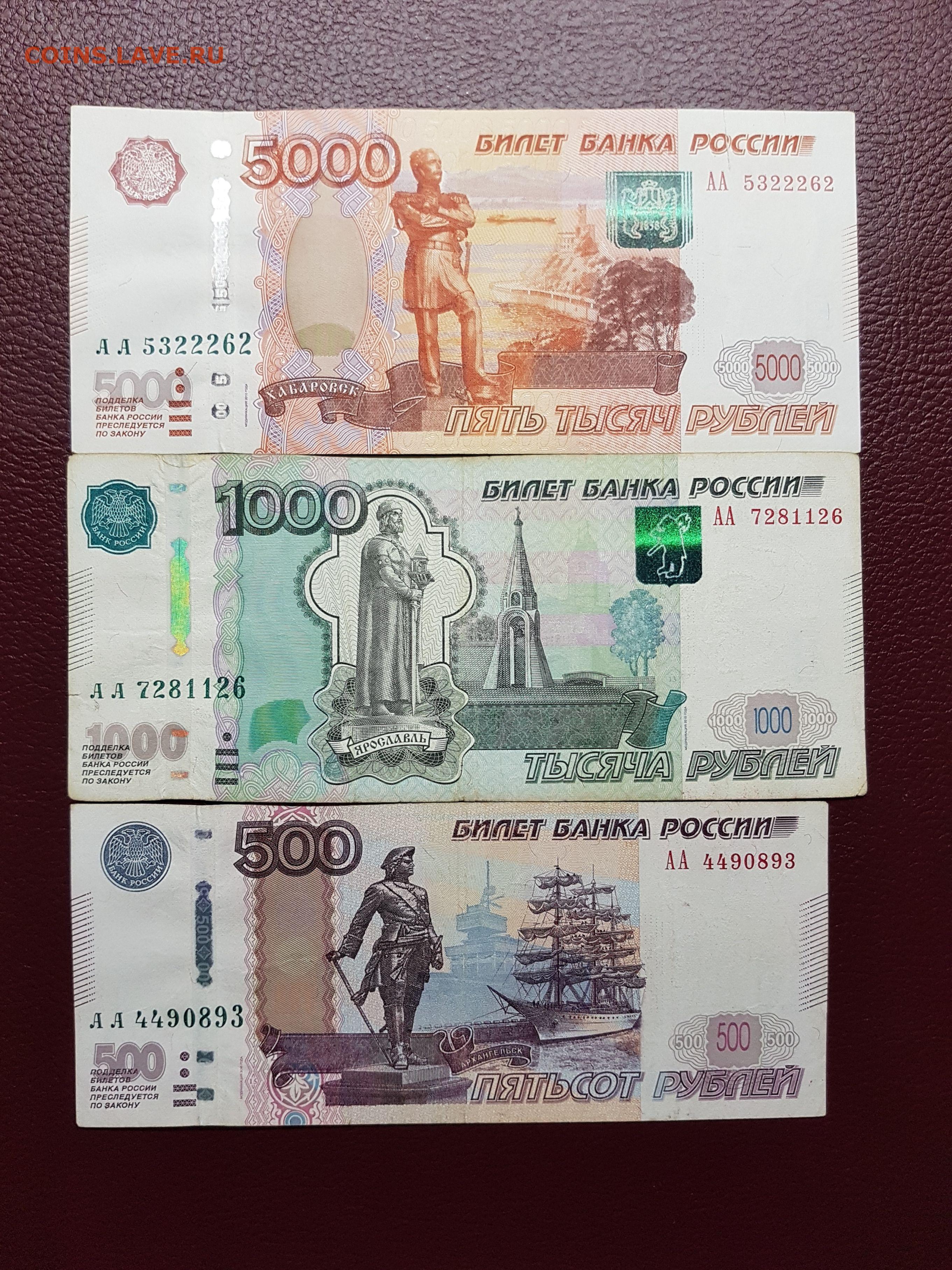 1000 рублей 2010. 1000 Рублей. 1000 Рублей 500 рублей. 500 Рублей и 5000 рублей. 1000 Рублей АА.
