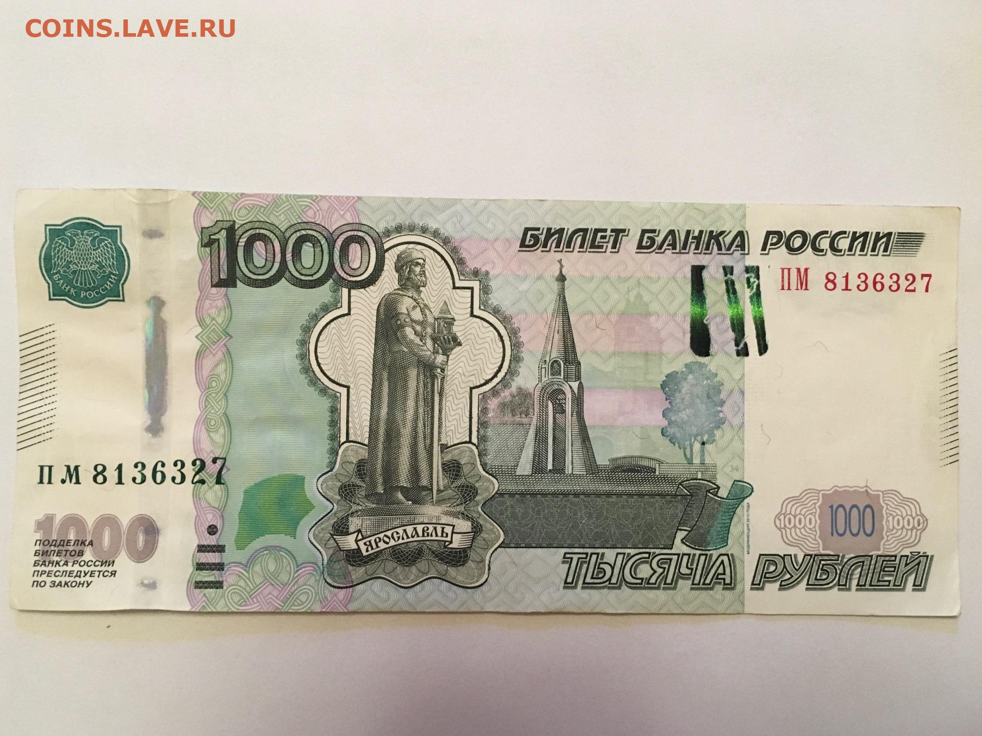 1000 купюра цена