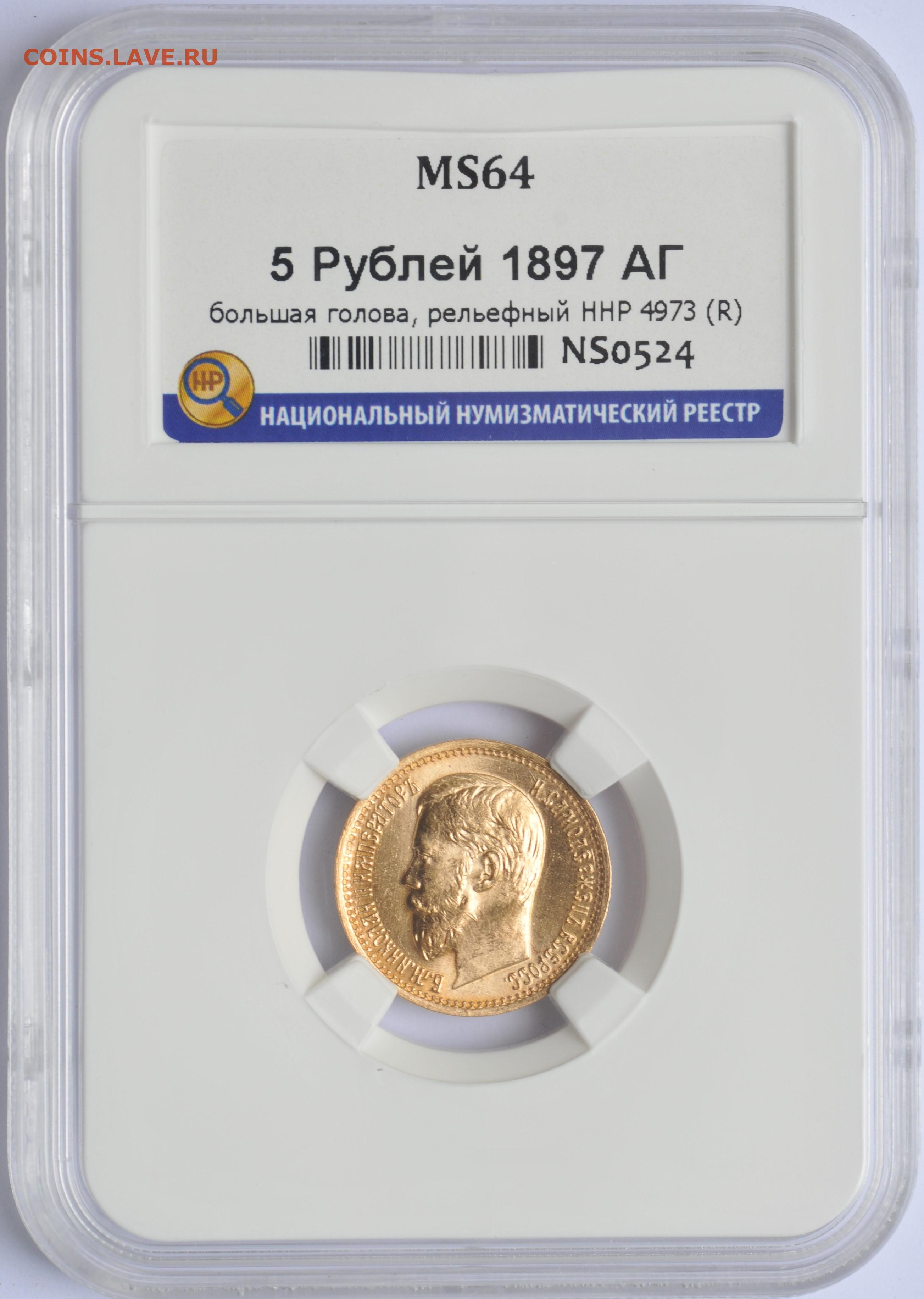 1 грамм золота 900 пробы. 10 Рублей 1911 ms65. Монета в слабе. 10 Рублей золото штемпельный.