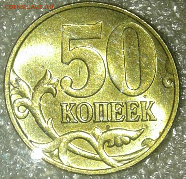 50 цен. Размер 50 копеек. 50 Копеек бани. Вес 50 копеек. 1 Копейка 2005 м.