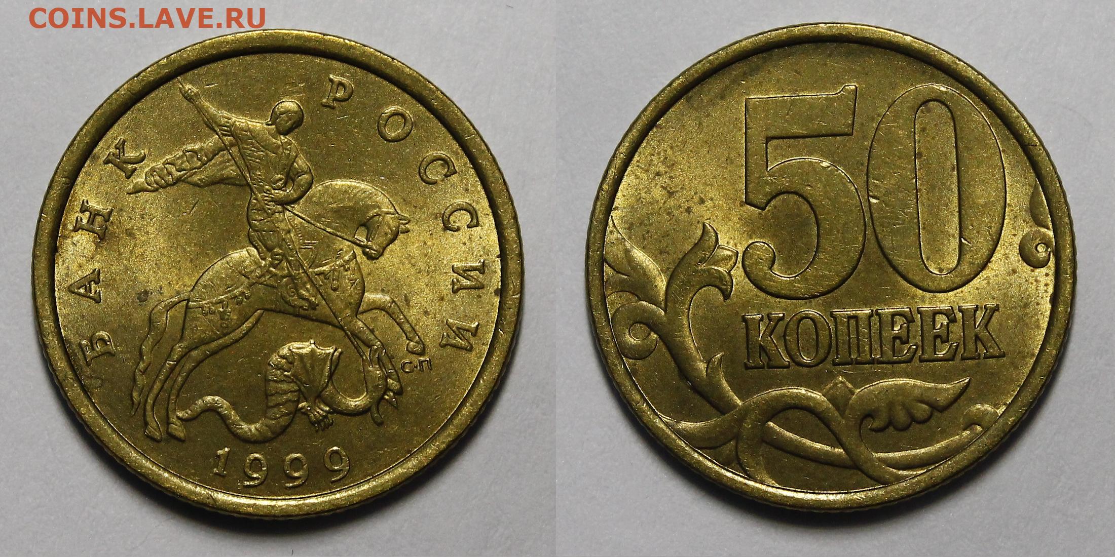 Монеты 2001 года цена стоимость монеты. 10 Копеек 2002 СП. Самые дорогие монеты. Самые редкие монеты 10 копеек. Дорогие 10 копеек России.