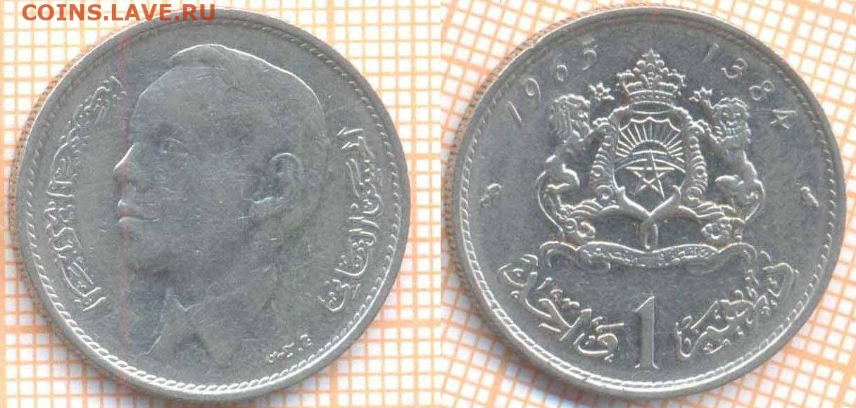 Курс дирхама к рублю на сегодня москва. Монета Марокко 1 дирхам 2020. Марокко 1 дирхам 2020. Фото 1 дирхама. 0,5 Дирхама.