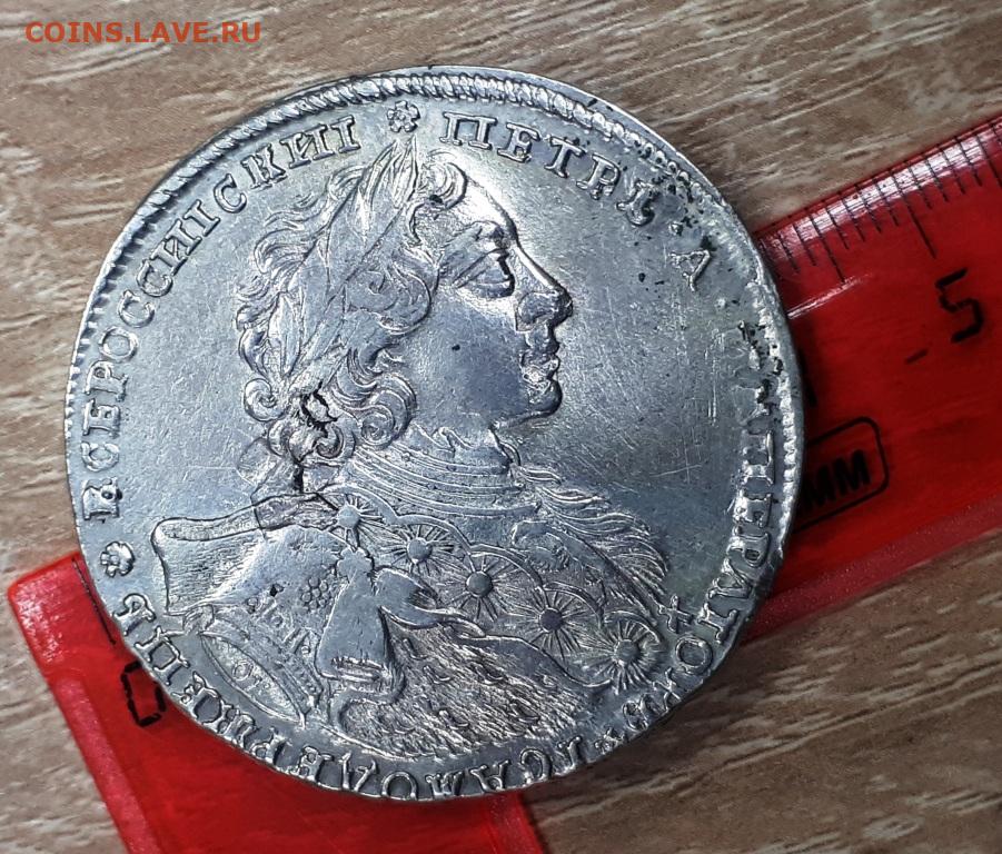 Gramm coin цена. 3 Грамма серебра монета. 1 Рубль 1723 года вес 26,11. Рубль 1723 г форум.