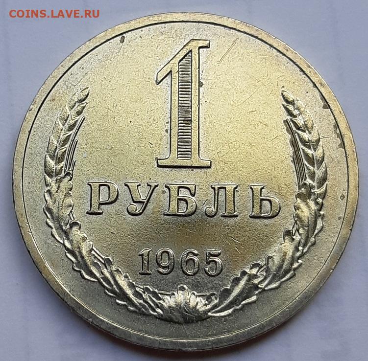 200 т рублей. 1 Рубль 1964. 1т рублей. 1 Рубль 1964 года цена. 191756т на рубли.