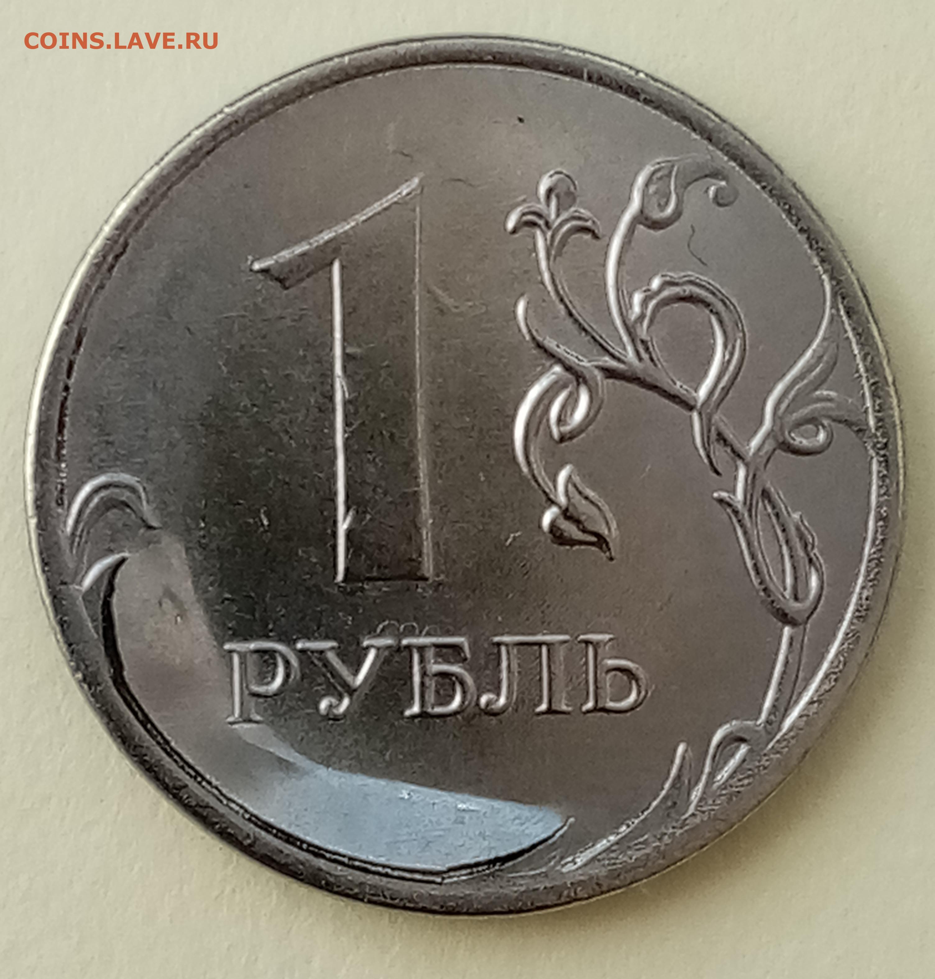 5 руб 2020 г. Брак монеты 1 рубль 2020г. Рубль 2020г.. Один рубль 2020. Брак заготовки монеты.