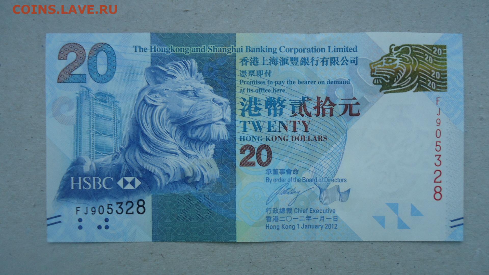 899 hkd в рублях. 20 Долларов Гонконга. Банкноты 20 долларов Гонконга. 20 Долларов 2008 Гонконг. 20 Гонконгских долларов в рублях.