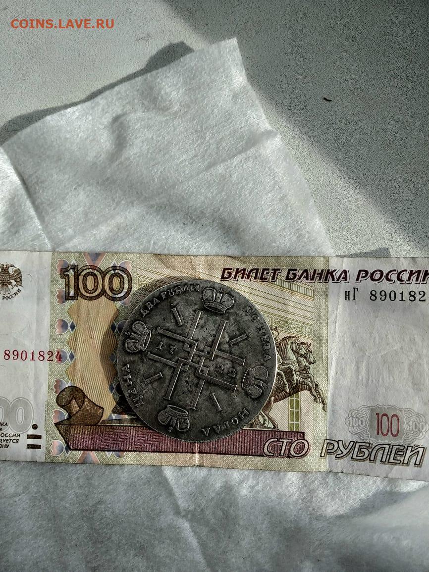 5 от 30 рублей. Российские деньги в 1722 году.
