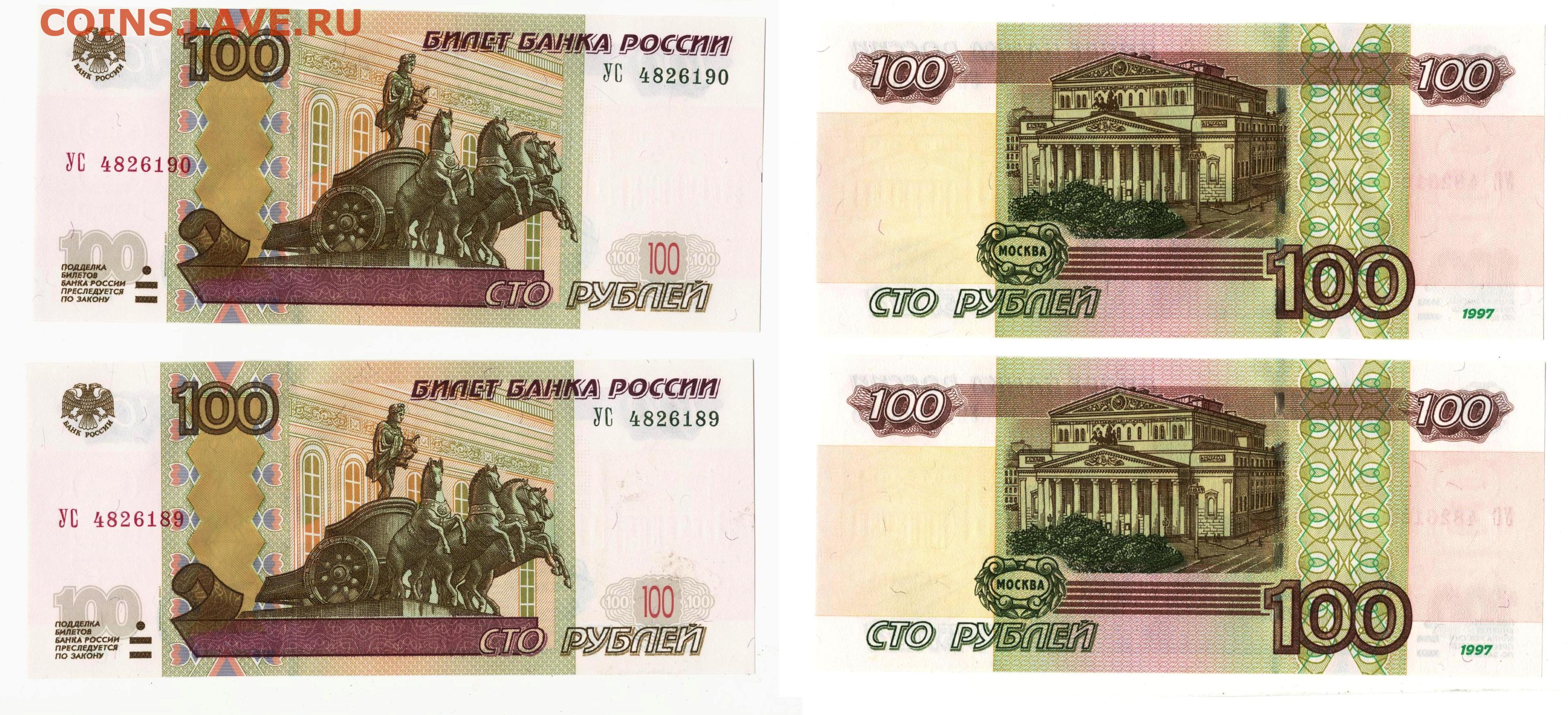 100 сколько рублей в россии. Лицевая сторона 100 рублей.