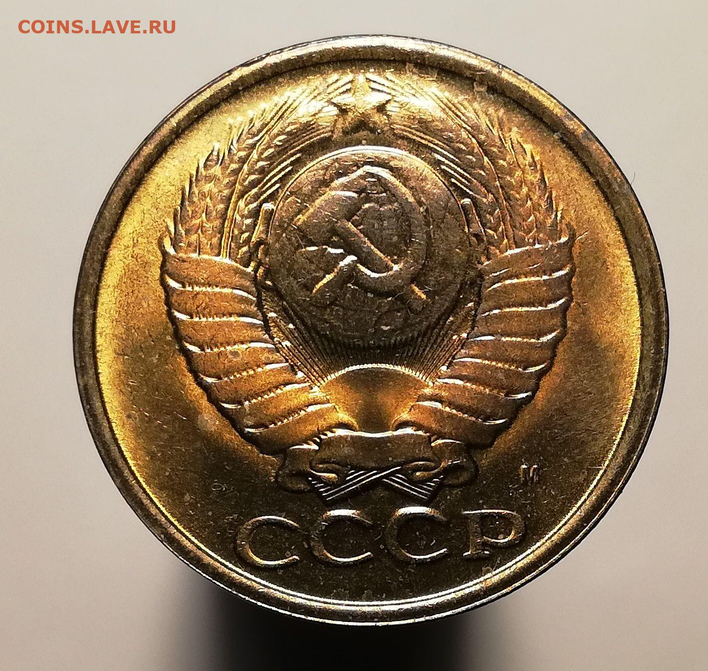 Монета 5 копеек 1991 цена. 5 Копеек 1991 СССР. 5 Копеек 1991 года м. 5 Копеек 1991 м пруф. Монета 5 копеек 1991.