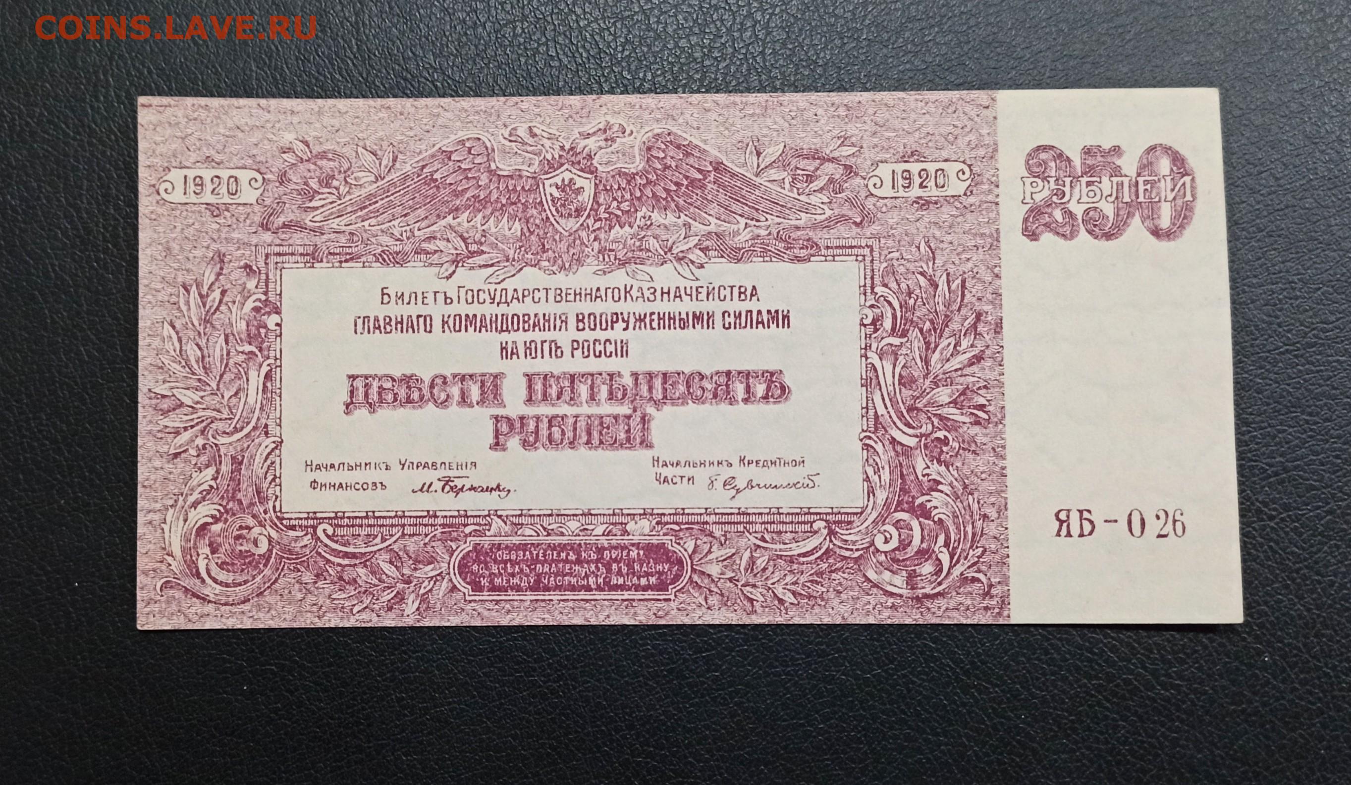 4 250 рублей