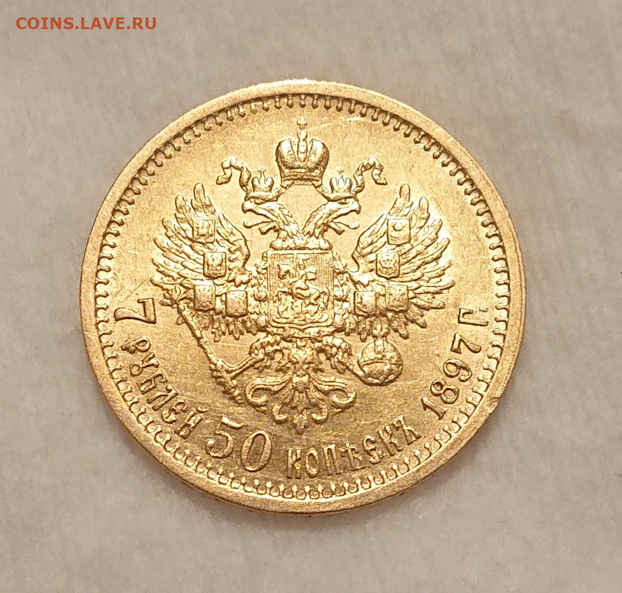 Вес золотого рубля. Империал Николая 2 15 рублей.
