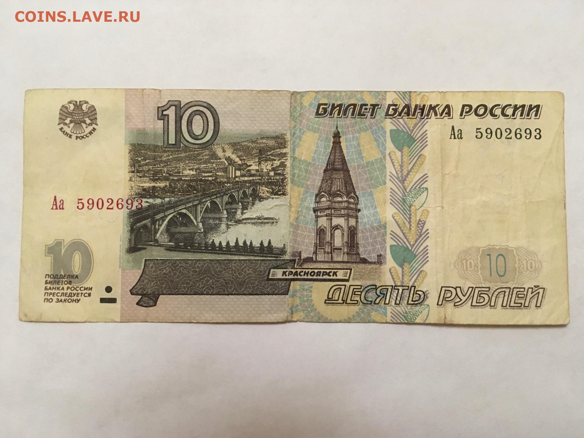 10000 в рублях на сегодня в россии. Купюра 10000 рублей 1995 года. 10000 Купюра России 1995. Банкнота 10000 рублей 1995. Банкнота 10000 рублей 1995 года.