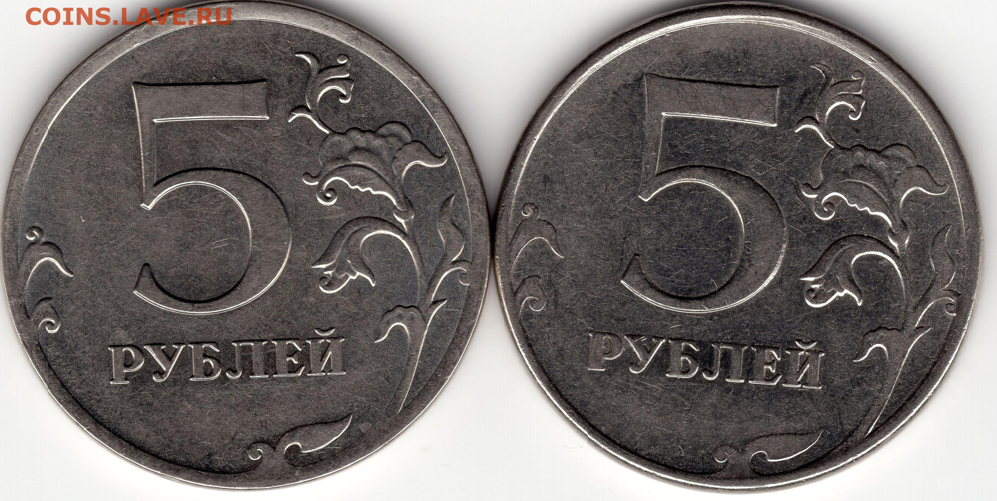 Лицевая сторона монеты 5. Лицевая сторона 5 рублей. Лицевая сторона монеты 5 рублей. 5 Руб 2012г. Лицевая сторона монеты 5 руб.
