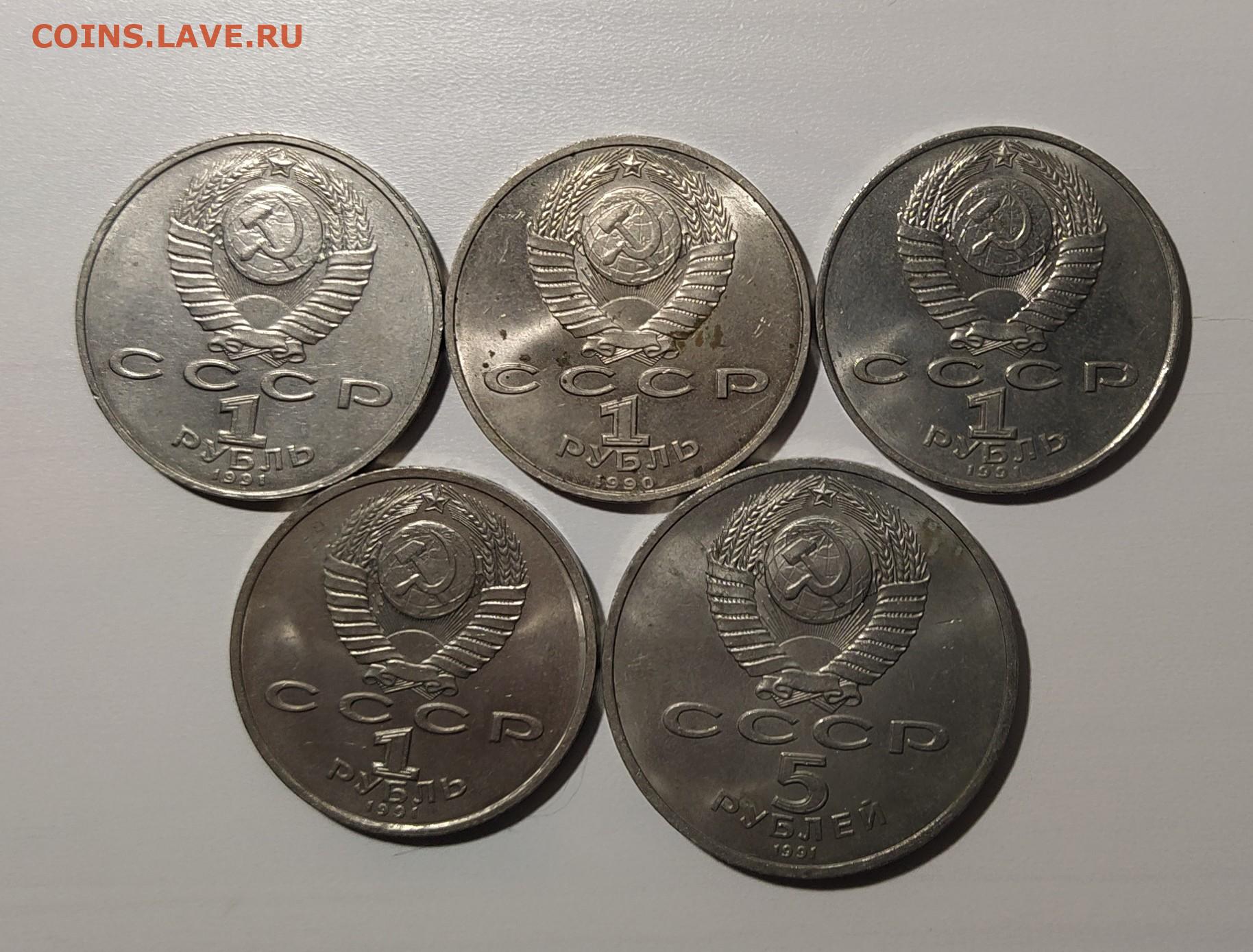 Продать монеты 5 рублей. Юбилейная монета СССР Сталин.