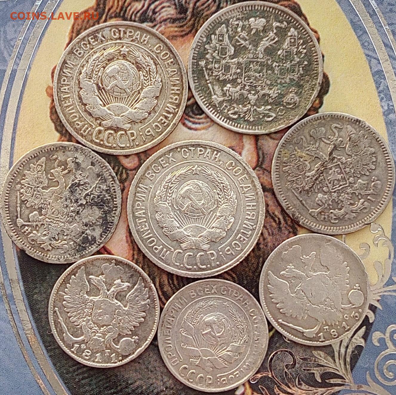 Всего восемь монет по 5. Восемь к серебру (2021). Собирает старинные монеты 8 букв.