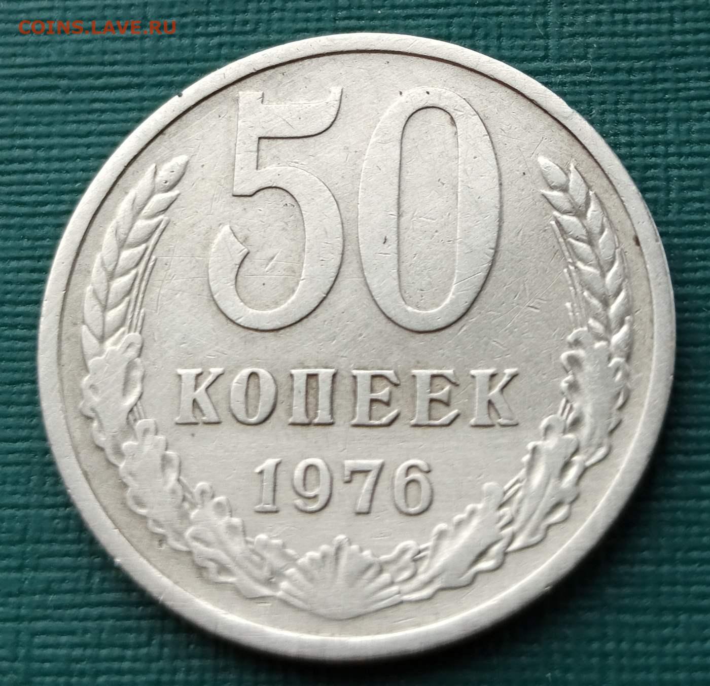 Стоимость 10 Копеек 1979 Года Цена