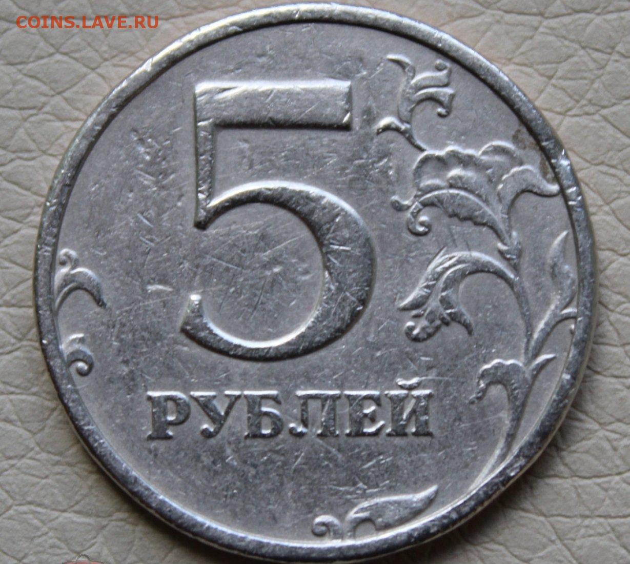 9 5 рубли. Монета 5 рублей 1999. 5 Рублей 1999 СПМД. 5 Рублей 2000 СПМД. 5 Рублевая монета 1999 года.