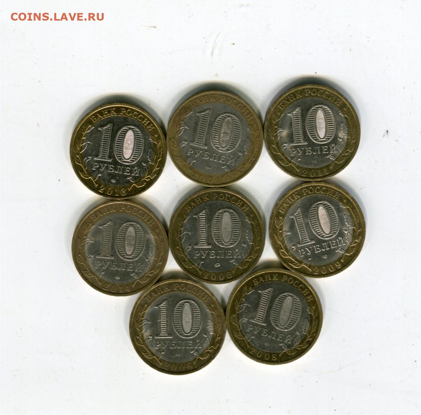Всего восемь монет по 5. 8 Монет. 10 Рублей Бим ХМАО. Как из 8 монет сделать 10.