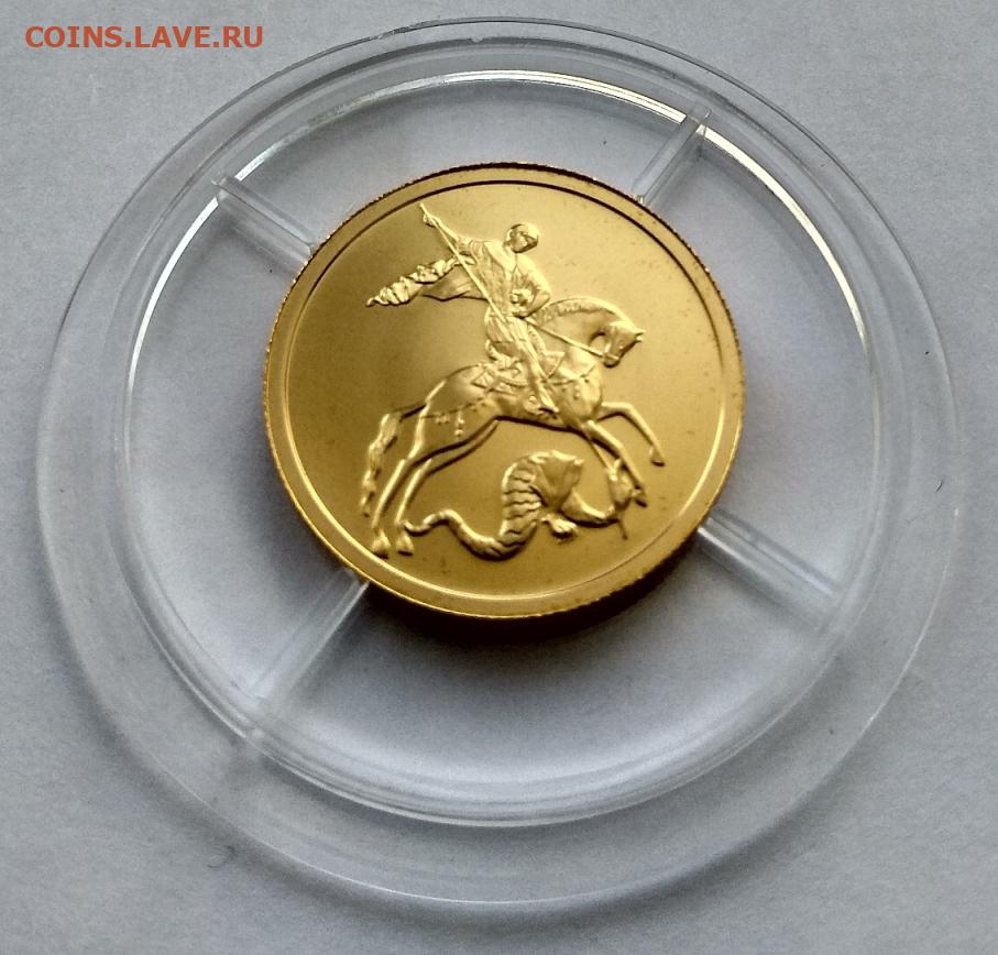 Золотая монета победоносец 50 рублей. Монеты с Победоносцем Георгием 2006.