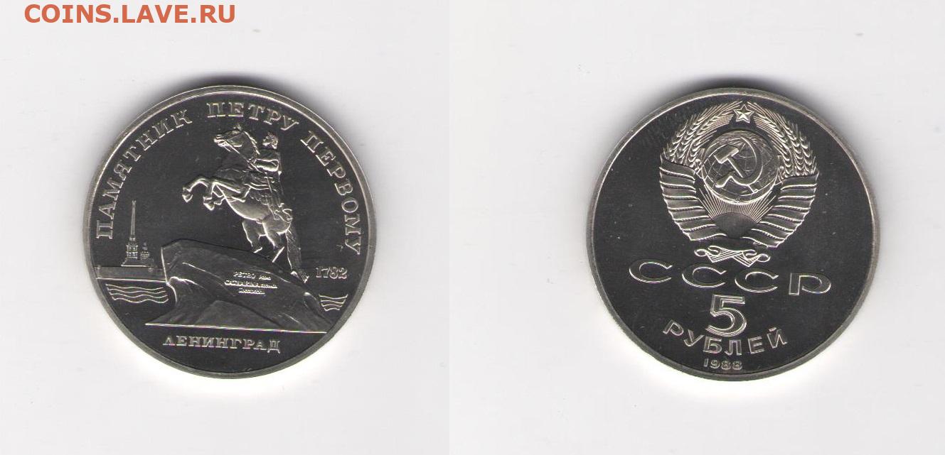 500 рублей памятник. 1 Рубль памятник Петру. 2021 British Lunar Ox £2 Silver Proof 1oz Coin Box COA.