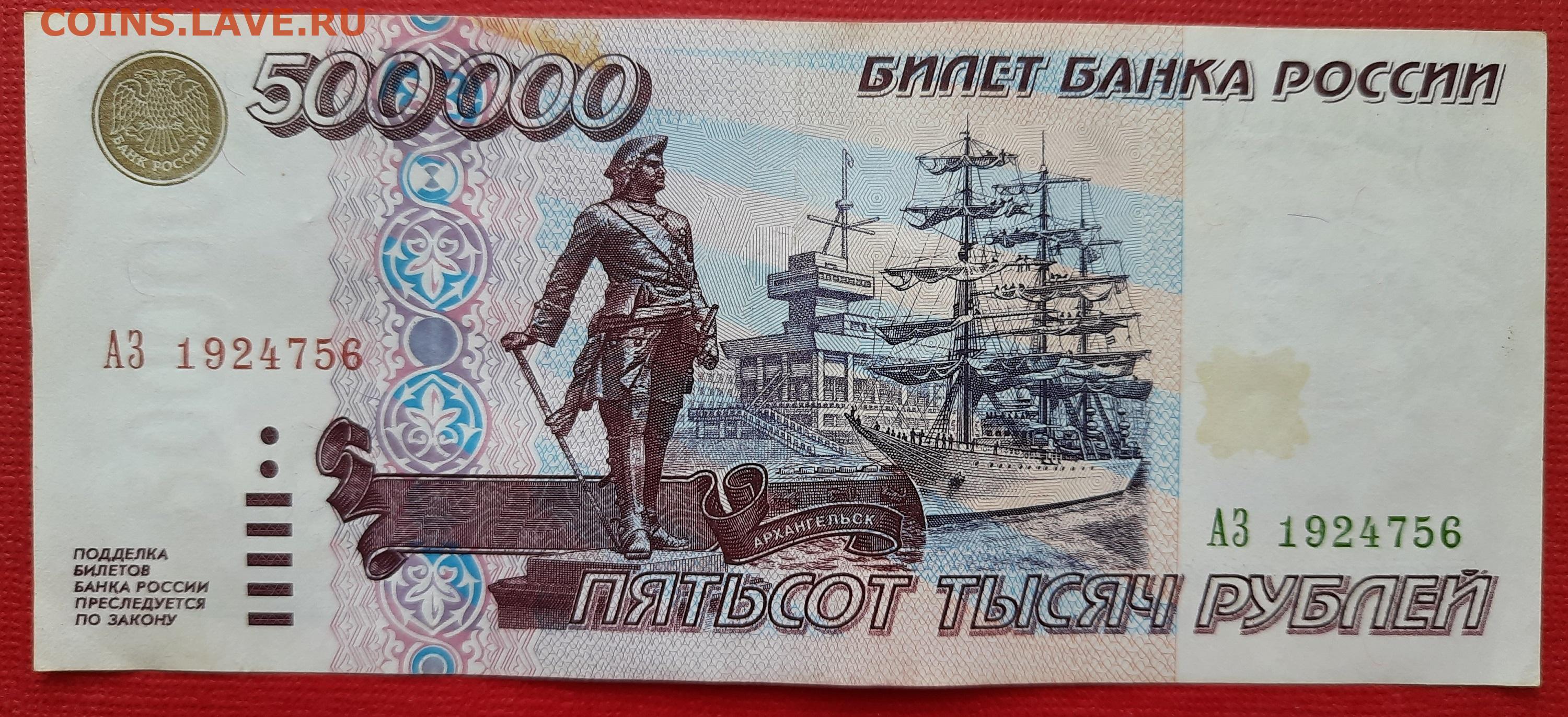 1 5 с 500 рублей