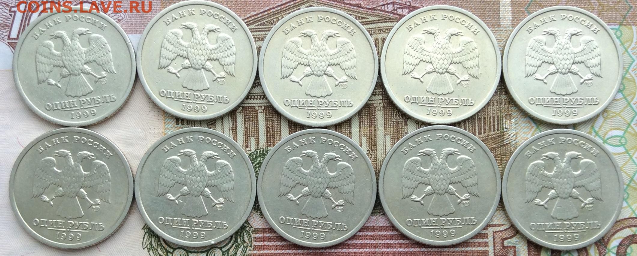 1 199 в рублях. 1 Рубль 199 Пушкин СПМД фото. 2 Рублевый Пушкин. 1 Рубль Пушкин 1999 цена стоимость монеты.