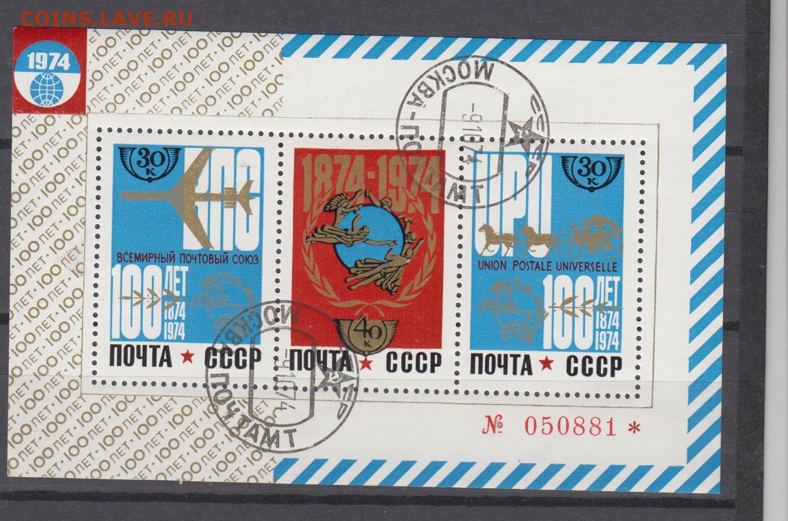 Ссср 1974