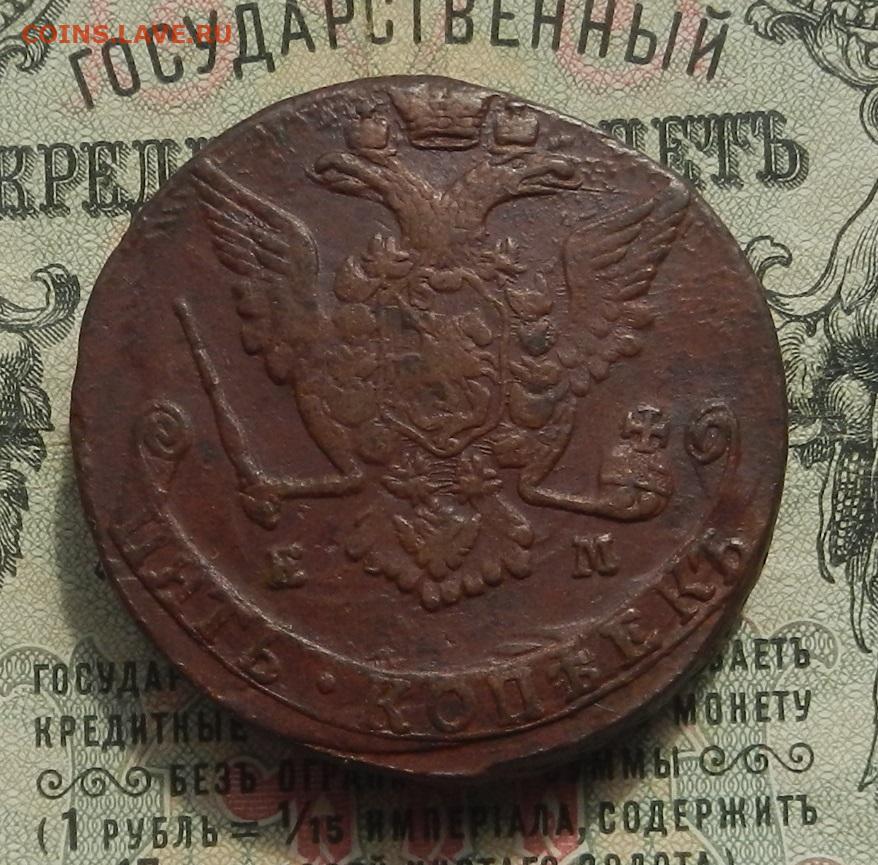 Нашла 5 копеек. Монеты России:5 коп.1772 г.. Монета 1782 года царь на коне пять копеек. Торт 5 копеек. Как выглядит 0,5 копеек.