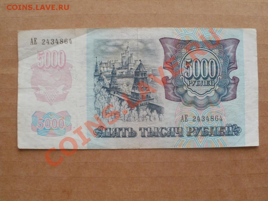 500 Рублей 1993 Года Цена Бумажный Стоимость